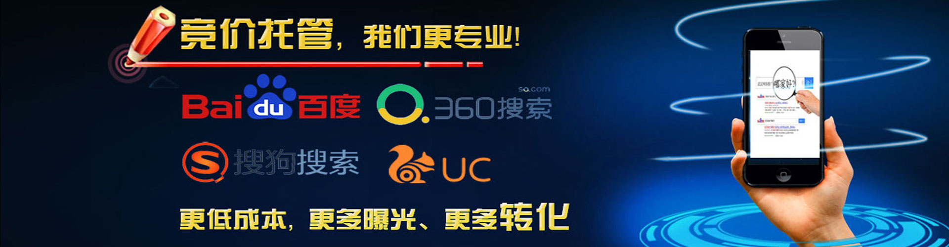 冠县百度竞价